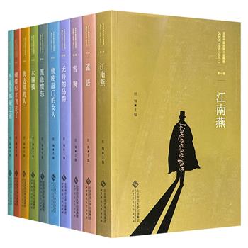 《百年中国侦探小说精选》全10册，荟萃1908-2011年中国现当代侦探小说优秀作品110篇，总达400余万字，既有程小青、孙了红、刘半农、张天翼等民国不易搜得的开风气之作，又有白桦、余华、周浩晖等当代名家之作，有特殊时期的“剿匪”“反特”题材，还有精彩的儿童侦探小说，汇成一幅细密的中国侦探小说图谱