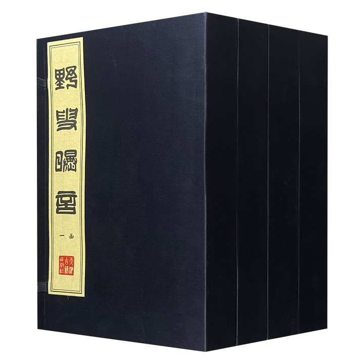 天下第一奇书！影印本《野叟曝言》4函20册，2002年出版，线装宣纸筒子页，清朝夏敬渠所著，围绕文素臣的发迹展开情节，熔天文地理、医卜星象、帝王将相为一炉，集历史小说、神魔小说、爱情小说、侠义小说为一体，被鲁迅誉为清朝“以小说见才学者”之首