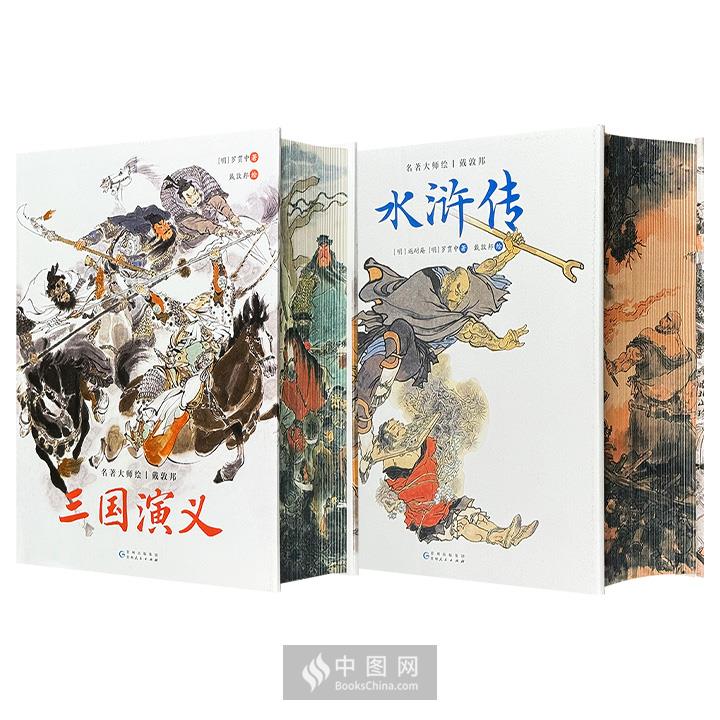 綉像三国演義　三國演義（線装本、綾面錦函、全八冊） 綉像三国演義 三國演義（線装本、綾面錦函、全八冊） 綉像三国演義