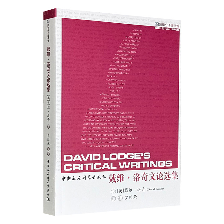 《戴维·洛奇文论选集》，国内首部全面系统译介英国著名作家戴维·洛奇文论的著作，收入多篇被学界广为引用的名篇，涵盖四十年间洛奇在各个发展时期（包括“新批评”、“结构主义”、“巴赫金理论”、“新世纪”等时期）的理论精华。