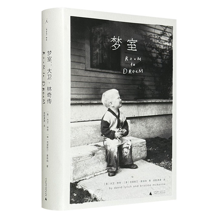 好莱坞鬼才导大卫·林奇首部自传《梦室：大卫·林奇传》精装，578页，精选90余幅珍贵照片，生动呈现大卫·林奇从2岁至70岁的成长轨迹，再现经典电影诞生的幕后花絮。