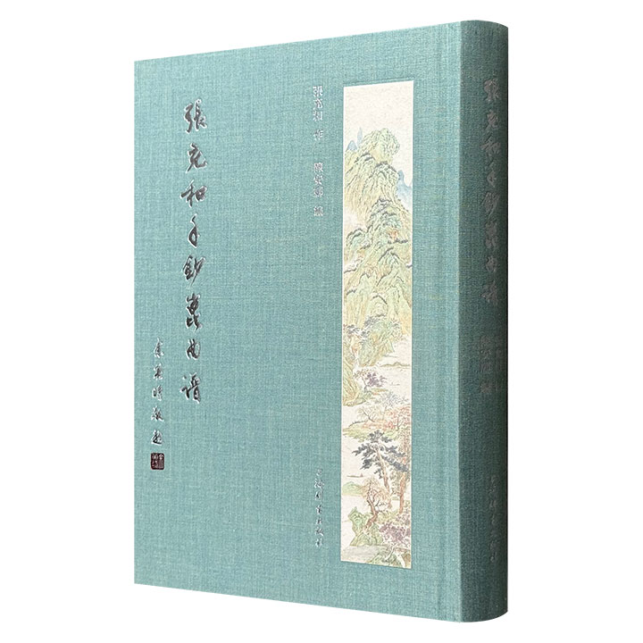 《张充和手钞昆曲谱》布面精装，“民国最后的才女”张充和用小楷精心缮写的19部昆曲工尺谱，手稿原色影印，书法艺术、昆曲艺术两大成就的精彩结合！赏优雅手书，品昆曲曲谱美韵。