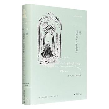 超低价19.9元！广西师大出版社“文学纪念碑”系列之《缅怀玛丽娜·茨维塔耶娃：女儿的回忆》精装，豆瓣9.0分，547页，一部杰出的文学回忆录，俄罗斯诗歌女王茨维塔耶娃之女撰述，另有诺奖作家帕斯捷尔纳克的珍贵书信数十封