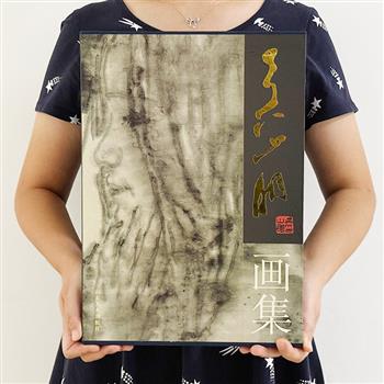 1999年老书《吴山明画集》，大8开精装，铜版纸全彩，收录浙派水墨画代表艺术家吴山明的意笔线描人物画及水墨作品，贯通传统与现代，融会人物与山水，形神并至，笔境兼夺，在当代画坛独树一帜。