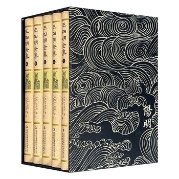《王阳明全集》精装全5册，1712页，从年谱生平到书信语录，从《传习录》到兵法政论，完整收录阳明心学精髓，再现阳明先生贬谪、军旅、悟道、讲学的传奇一生，引导现代读者从“知行合一”中汲取行动力与智慧。