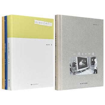 陈丹青作品《回顾展的回顾》/《为什么我不是读书人》《除非我们亲历》《目光与心事》任选！理想国出品，从艺术、社会、记忆与审美4个维度，构建一座纵横交错的思想园林