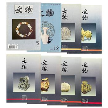 市面稀见！《文物》杂志1995-1999单册少量开团！聚焦青铜铭文、古代书画、科技检测乃至近代文物，贯穿史前至明清，带你洞见20世纪考古重大发现与学术争鸣。（微瑕）