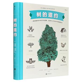 一看就懂的世界树木知识手绘图解！《树的邀约》16开精装，全彩特种纸，精美手绘详解分布于全球的75种常见树，讲述五花八门的树木冷知识、光怪陆离的神话传说、内涵丰富的文化符号，全年龄段适读！