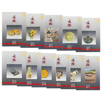 市面稀见！《文物》杂志2014年度单册少量开团！聚焦北魏佛教摩崖石刻、商周铜器、汉代画像、唐代木构大殿等，带读者洞见21世纪考古重大发现与学术争鸣。（微瑕）