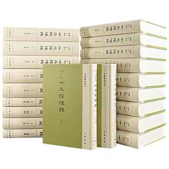 中华书局出版，古籍影印本《聚珍仿宋版十三经注疏》精装全20册，总达1125万字，布面书脊，重达42斤。本版以民国时期中华书局据阮刻本放大影印而成，单页呈现，字大悦目，便读便查，更可满足读者批点学习、深入研读之需。