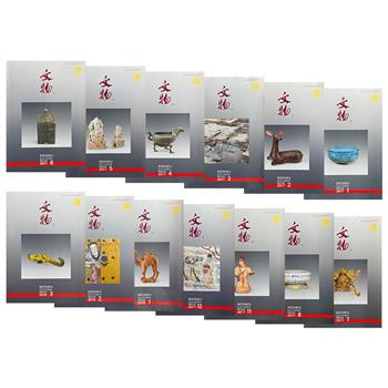 市面稀见！《文物》杂志2017-2018年单册少量开团！汇集战国金器、汉代简牍、北魏石窟、唐宋壁画等，一手考古报告与前沿研究并重，带你洞见21世纪考古发现与学术争鸣