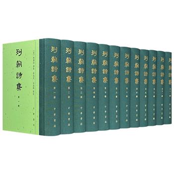 中华书局出版、明代诗歌宝典《列朝诗集》精装全12册，繁体竖排，右翻页，总达476万字，重达19斤。由清代文学家钱谦益精心编选，完整收录元末至明末1600余位诗人作品，集诗歌选集与诗人传记于一炉。