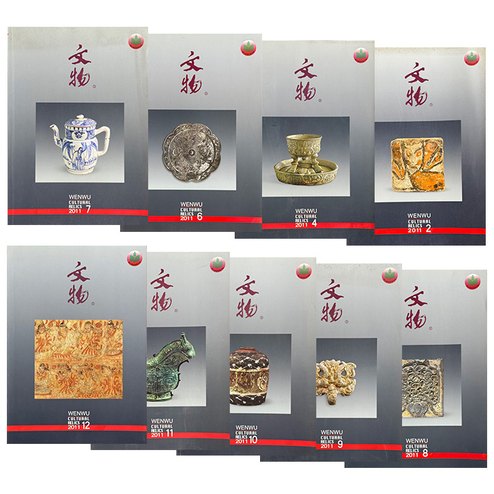 市面稀见！《文物》杂志2011年单册少量开团！聚焦青铜铭文、古代书画、科技检测乃至近代文物，贯穿史前至明清，带你洞见21世纪初期考古重大发现与学术争鸣。（微瑕）