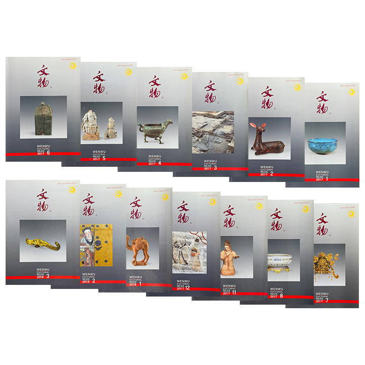 市面稀见！《文物》杂志2017-2018年单册少量开团！汇集战国金器、汉代简牍、北魏石窟、唐宋壁画等，一手考古报告与前沿研究并重，带你洞见21世纪考古发现与学术争鸣
