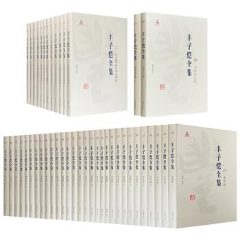 名家巨帙《丰子恺全集》之【文学卷】【美术卷】【艺术理论艺术杂著卷】【书信日记卷】任选！大16开精装。本书编纂规模之浩大，所收文献之丰厚，文体与艺术文献形式之多样，堪称现代文人全集中极为难得的一部巨制。