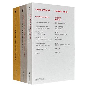 著名文学评论家詹姆斯·伍德名作3册：代表作《小说机杼》，成名作《破格》，文章精选集《真看》，布面精装小开本，均为豆瓣高分图书，一览伍德蜚声文坛的评论体系。