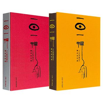 超低价13.5元！漫画大师蔡志忠编绘《一日一禅·2018》达摩版/观音版任选！布面精装，精美佛画+禅意警句，图文相生，蕴意无穷，既是精美的艺术画册，也是优质的笔记手帐