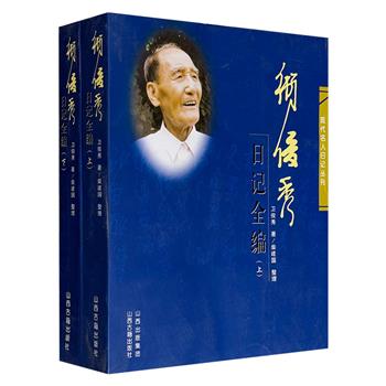 2007年出版《卫俊秀日记全编》全2册，1148页，收录书法家卫俊秀自1966年至2001年的日记，从六七十年代的动乱到八九十年代的浪潮，以一个知识分子的亲身经历和私人视角，记录了二十世纪中后期中国的政治、文化和经济变迁。（微瑕）