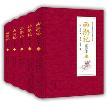 2025年新书《西游记》汇评本全5册，布面精装，函套装帧，2186页，逾200万字，集合《西游记》现存所有古代评点文献，既可作为古典小说的终极读本，更是研究明代社会、宗教、美学的学术宝库。【本书由出版社代发，2个工作日内发货，需单独下单】