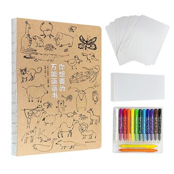 函套装《你想要的万能画画书》，1册图书+12色水溶彩绘棒+25张水彩画纸+288页便携绘画本+15节视频课。16开裸脊锁线，安全圆角设计，资深插画家吉莉安·约翰逊写给5-99岁读者的绘画入门书，从涂鸦到透视再到人物，这本书能让你想画就画，轻松成为画画高手。