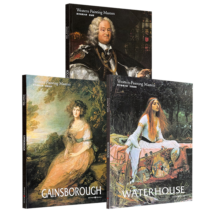 超低价13.8元！大8开“西方绘画大师”系列：57幅《荷加斯》/71幅《庚斯伯罗》/72幅《沃特豪斯》任选！超厚铜版纸，全彩精印，每册收录画家的代表性画作，部分还附局部放大图，细节之美，纤毫毕现，是广大美术爱好者欣赏、收藏、临摹的上佳选择。超值低价3册任选，合买更优惠！