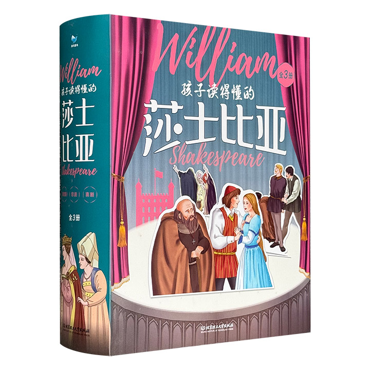 能看、能听、能演的莎士比亚启蒙书！豆瓣8.3分《孩子读得懂的莎士比亚》全3册，16开精装，592页，精选喜剧、悲剧、历史剧中的10余部经典莎剧，配以英国铜版画大师吉尔伯特的近200幅全彩插图，每个故事前附人物关系图，每册书后附一幕舞台剧和扫码音频。