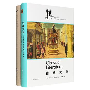 特里·伊格尔顿《无所乐观的希望》+理查德·詹金斯《古典文学》：梳理从古希腊至今被概念化的希望观念，评述西方古典文学代表人物和佳作。篇幅精炼、观点扎实，好读又有料。