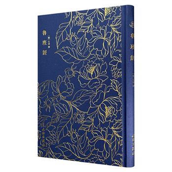 “奎文萃珍”书系之《鲁班经》,布面精装,经典古籍影印,古代民间木工匠师职业用书,流传迄今已逾五百年,保留了大量珍贵的原版插图,是我国仅存的一部民间营造专著