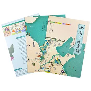 3幅大挂画超低价8.9元!《地图上的唐诗》《地图上的宋词》《地图上的成语》,铜版纸全彩,86cm×60cm超大尺寸,精美手绘地图+唐诗宋词+成语科普+配套音频,开启传统文化知识之门