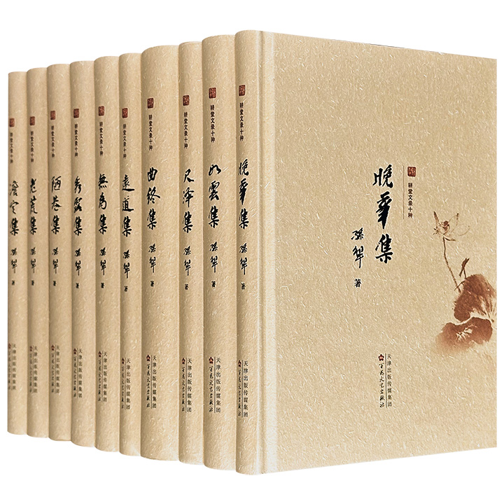 文学大家孙犁“耕堂文录十种”精装全10册，收录其“文革”后的全部创作，从对战争岁月与乡野人物的深情回望，到对古籍经典的沉潜品读，再到与几代作家的真挚对话，完整折射出20世纪中国知识分子的心路历程。