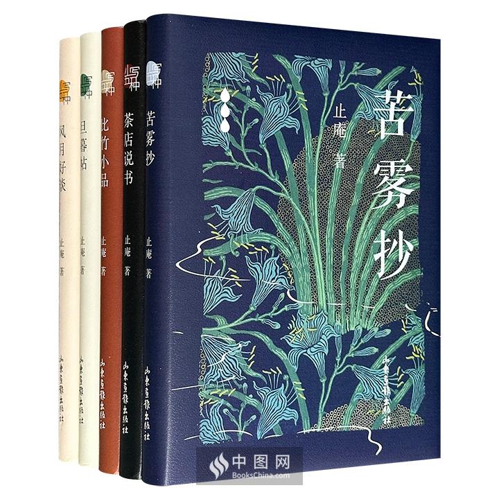 《团购:止庵小写五种全5册》 - 淘书团