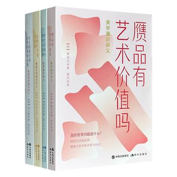 “首尔大学名师讲坛系列”4册：《德国文学通识讲义》《数学通识讲义》《康德哲学通识讲义》《美学通识讲义》，汇聚著名教授的精华讲义，专业知识与生活思考相结合，跨学科的知识视野与人生智慧，适合普通读者入门提升。