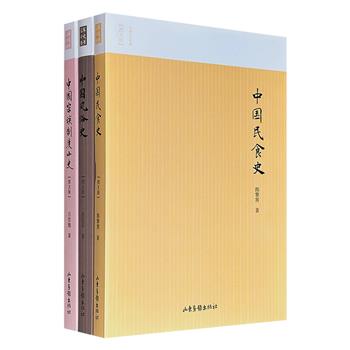 “名家小史·图文版”系列：吕思勉《中国宗族制度小史》+张亮采《中国风俗史》+郎擎霄《中国民食史》，共655页，从宗族制度的流变与演进，到生活礼俗背后的国家意识与文化认同，再到历代粮食政策与民生经济，堪称理解中华文明底层逻辑的通识之作。