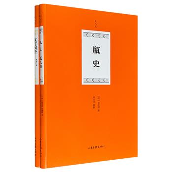 中日共同效法遵循的“插花圣经”！《文人花》全两册，16开软精装，收录明代袁宏道《瓶史》+明代张德谦《瓶花谱》+今人黄永川《瓶花别册》+1幅精美大海报！史论与技术并行，配以176幅插图，堪称中国式插花之正宗