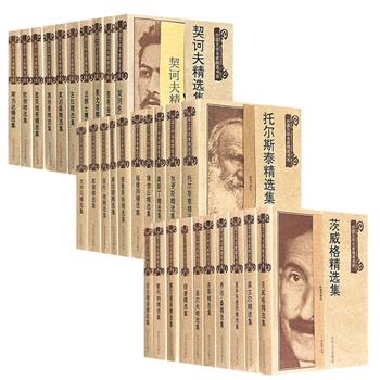市面难觅，1997-2000年老书《外国文学名家精选书系》【第一批】【第三批】【第四批】任选！7299页/4728页/8391页，翻译大家柳鸣九主编，名家+名著+名译+名编选，每批汇集10位世界文学巨匠的代表作。