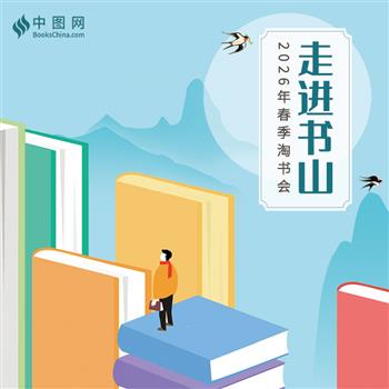 中图网2026年春季仓储淘书会报名！时间：3月21日-22日（请勿与其他商品一起下单）拍下后请及时填写报名表。请拍下链接付款后填写报名表，即报名成功。