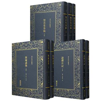 “清末民初文献丛刊”《请缨日记》全2册/《复庵遗集》全2册/《望岩堂奏稿》全3册任选！32开精装，古籍影印，右翻页。一部记录清朝台湾巡抚唐景崧赴越抗法经过；一部集结清代外交官许珏遗稿；一部汇编清代“铜币大臣”陈璧的政务奏折。