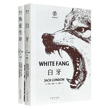 美国著名作家杰克·伦敦代表作精装2册，荟萃《热爱生命》《意外之事》《棕狼》《胆小鬼内古洛》《白牙》等经典小说，这些故事情节紧凑、文字精练生动，为读者呈现了杰克·伦敦对生命意义的无尽探索。(微瑕)