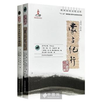 “欧亚历史文化文库”《蒙古纪行》《蒙古、安多和死城哈喇浩特(完整版)》，2011-2013年出版，共854页，分别由俄国旅行家波塔宁、考古学家柯兹洛夫撰写，是系统考察19-20世纪蒙古、新疆、大兴安岭、满洲、安多以及哈喇浩特等地的游记。