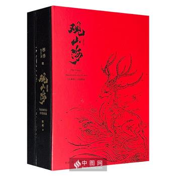 知名画师杉泽《山海经》手绘图鉴——《观山海》大16开精装，特种纸全彩，415页大容量，数百幅异兽插画，妖冶唯美而不失大气，展现上古神秘世界，附以原文+白话文注解，无穷小亮、河森堡荐读！随书附赠1本相当厚实的“万物有灵”线稿手绘本！
