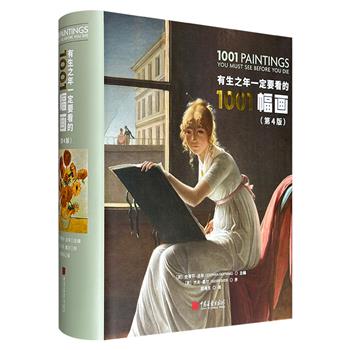 960页精美画集！英国引进《有生之年一定要看的1001幅画》，16开精装，铜版纸全彩图文，豆瓣8.3分，1001幅经典画作高清图，3500年人类绘画编年史，680余位画家导游艺术世界，83位国际专家联合编写，一本书将所有时代名画尽收眼底！