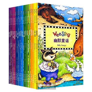 美国畅销40余年、家喻户晓的英文儿歌歌曲集！《Wee Sing欧美经典儿歌》全18册+18张CD+1个涂色本，1000首儿歌，动物、恐龙、节日等丰富主题，室内、户外多场景使用无障碍，随时随地开展0-12岁英语启蒙！（扫码听歌已失效）