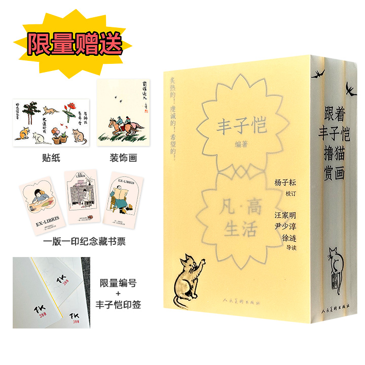 【独家首发】人美社2026新书“丰子恺三书·独家典藏版”《西洋美术史》《西洋名画巡礼》《凡·高生活》，特种纸全彩，限量编码+丰子恺印签+纪念藏书票+宣纸画+贴纸，共880页，以散文笔法写透西方艺术脉络，搭配百幅高清彩图，兼具阅读与收藏价值。
