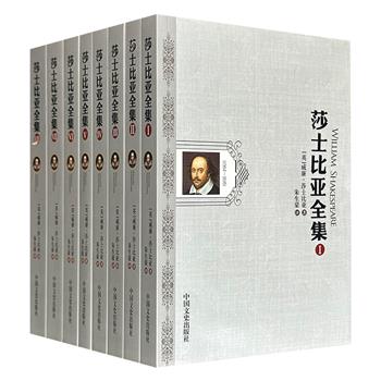 到手2.3折，58元！《莎士比亚全集》全8册，以朱生豪1947年世界书局版译本为底本，恢复了被认为“不雅驯”而被删除的词句、段落等，以保持莎氏作品原貌，是莎翁迷不容错过的一个版本。