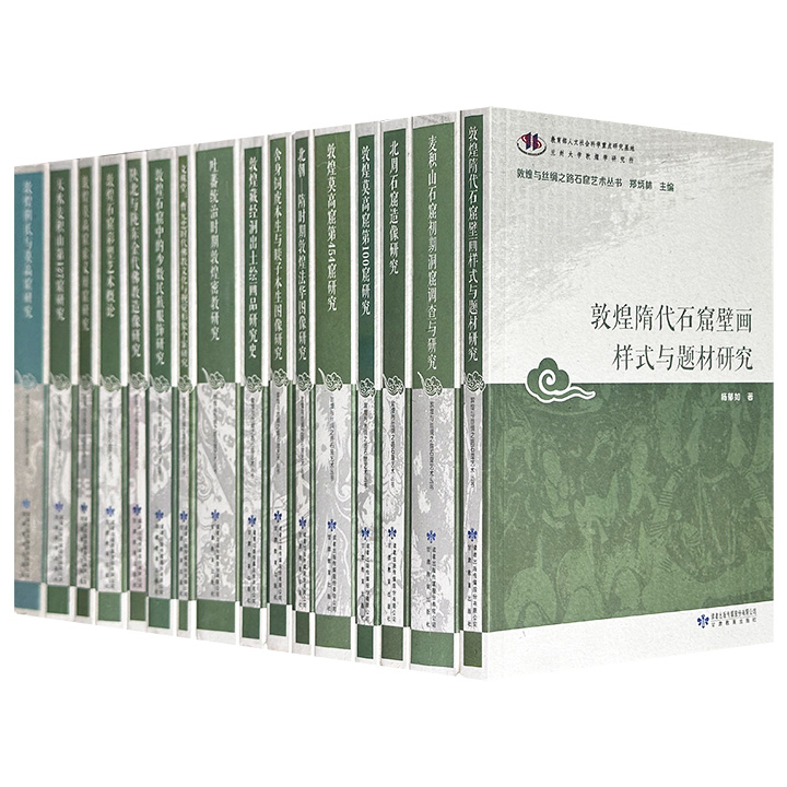 著名学者郑炳林主编“敦煌与丝绸之路石窟艺术丛书”16册，总重22斤，包含数百张佛教壁画、石窟造像照片，以敦煌、麦积山等丝路瑰宝为轴心，构建起从十六国至金代的佛教艺术全景图。