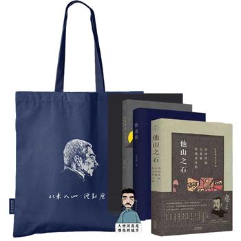 “鲁迅觉醒”套装：帆布包+语录徽章+耕读笔记本+《鲁迅传》《他山之石》《从来如此，便对么》，3册书共1034页，一部以挚友视角还原鲁迅生平，一部追溯鲁迅文学创作源头，一部精选鲁迅妙语直击要害，带你从生平、思想到精神内核完整认识鲁迅
