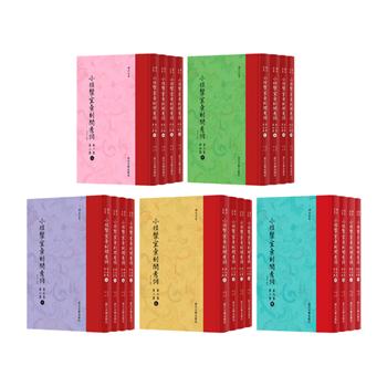 限时低价！精装《小檀栾室汇刻闺秀词》5函全20册，布面书脊，古籍影印本，重24斤，民国藏书大家徐乃昌编刻，近百家明末及清代女词人，数百首优美词作，研究明清词学和女性文学的重要资料。【本书由出版社代发，3个工作日发货，需单独下单】