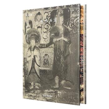 到手2.2折，34.9元！花口本“东洋镜”系列《云冈石窟》16开精装，荟萃日本学者拍摄的200余幅云冈石窟影像，内容涵盖石佛古寺及30大洞窟外观景况与内部细节，是关于云冈石窟的重要资料。