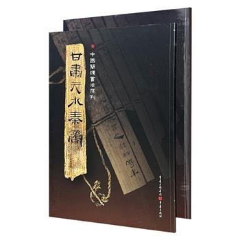 超低价19.9元！“中国简读书法系列”2册：《甘肃天水秦简》《甘肃金塔汉简》，8开铜版纸全彩，以高清图版呈现简牍原貌，每页均附释文，生动展现了中国文字的清晰脉络