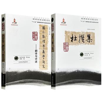 超低价！“欧亚历史文化文库”2册：杨明《国外敦煌学、藏学研究：翻译与评述》+杜斗城《杜撰集》，一部梳理海外吐蕃统治敦煌、古藏文文书等前沿成果，一部聚焦佛教考古、河西石窟及敦煌文献等，为理解西北民族交流与佛教传播提供了扎实的学术支撑。